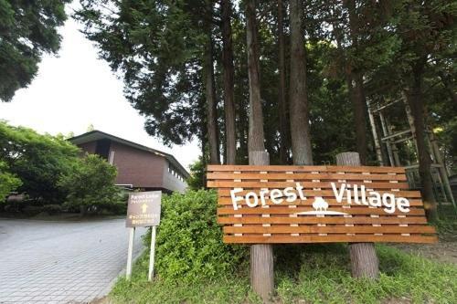 Showa Forest Village Chiba Exterior photo